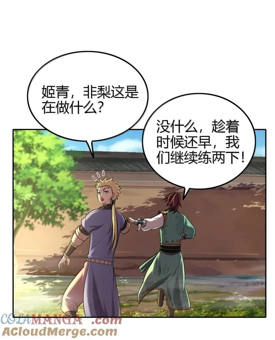 331 卖药人 第21页