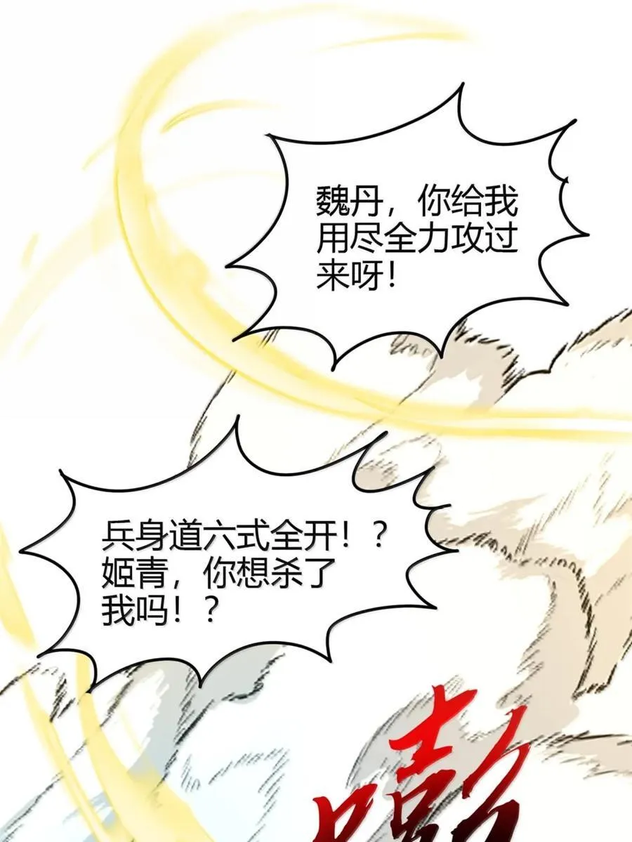 331 卖药人 第22页