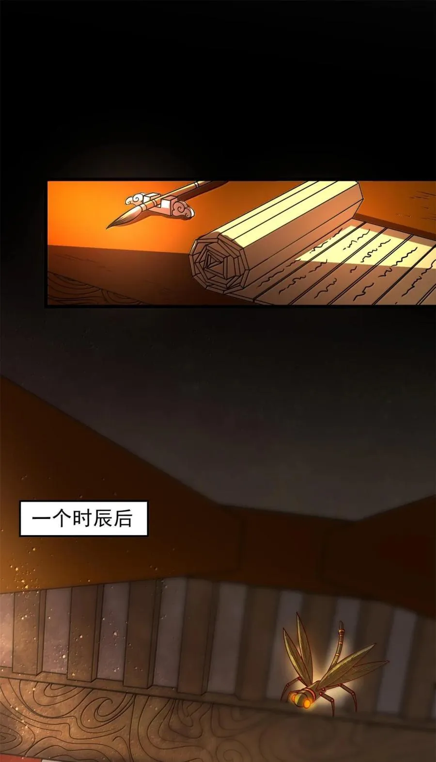 331 卖药人 第24页