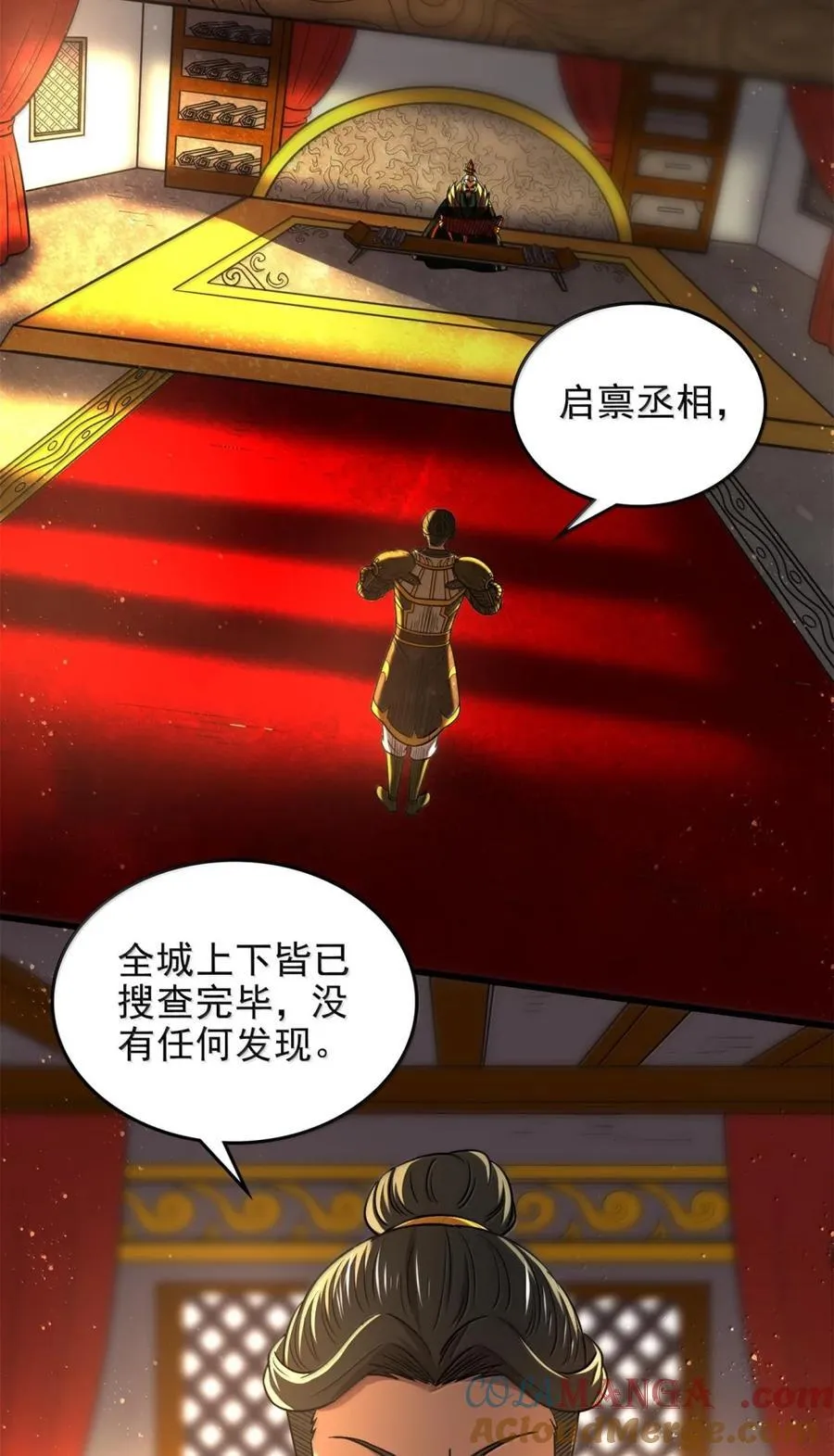 331 卖药人 第25页
