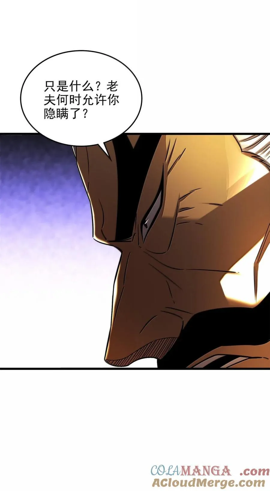 331 卖药人 第27页