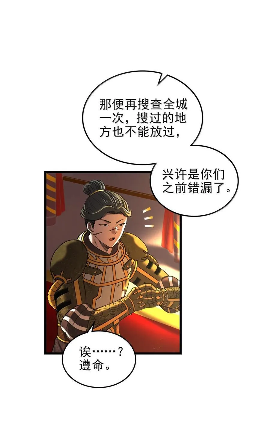 331 卖药人 第32页