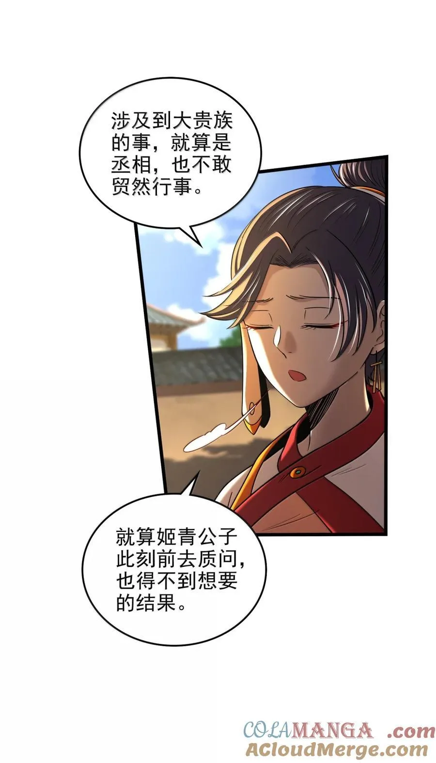 331 卖药人 第35页