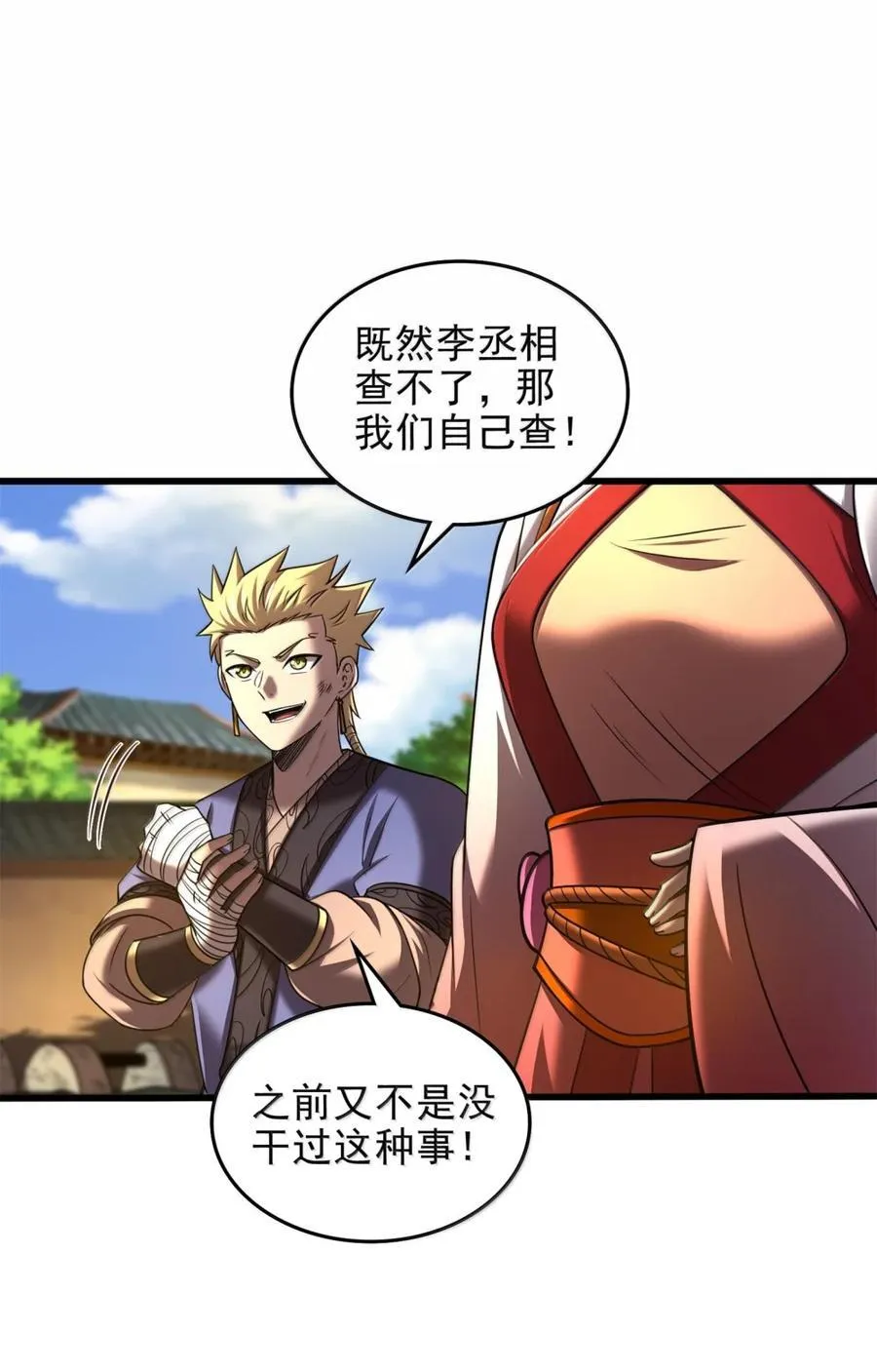 331 卖药人 第36页