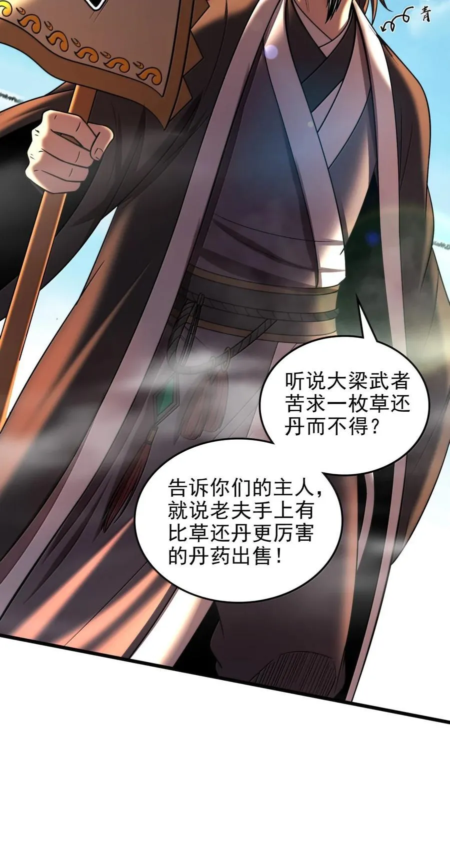 331 卖药人 第42页