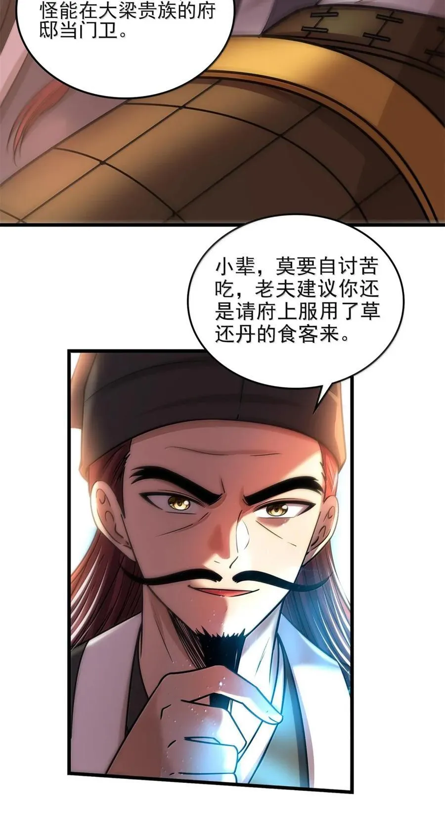 332 开始钓鱼 第4页