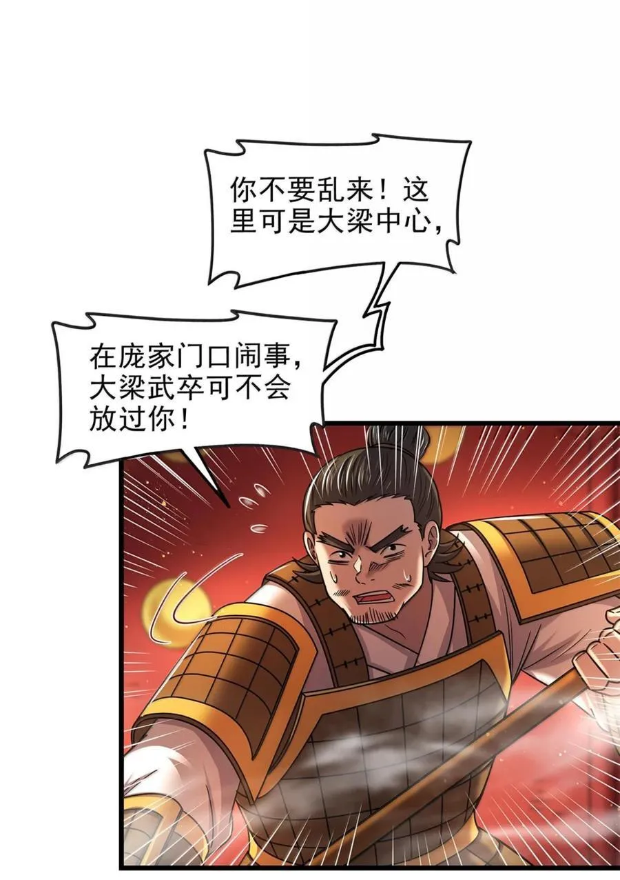 332 开始钓鱼 第6页