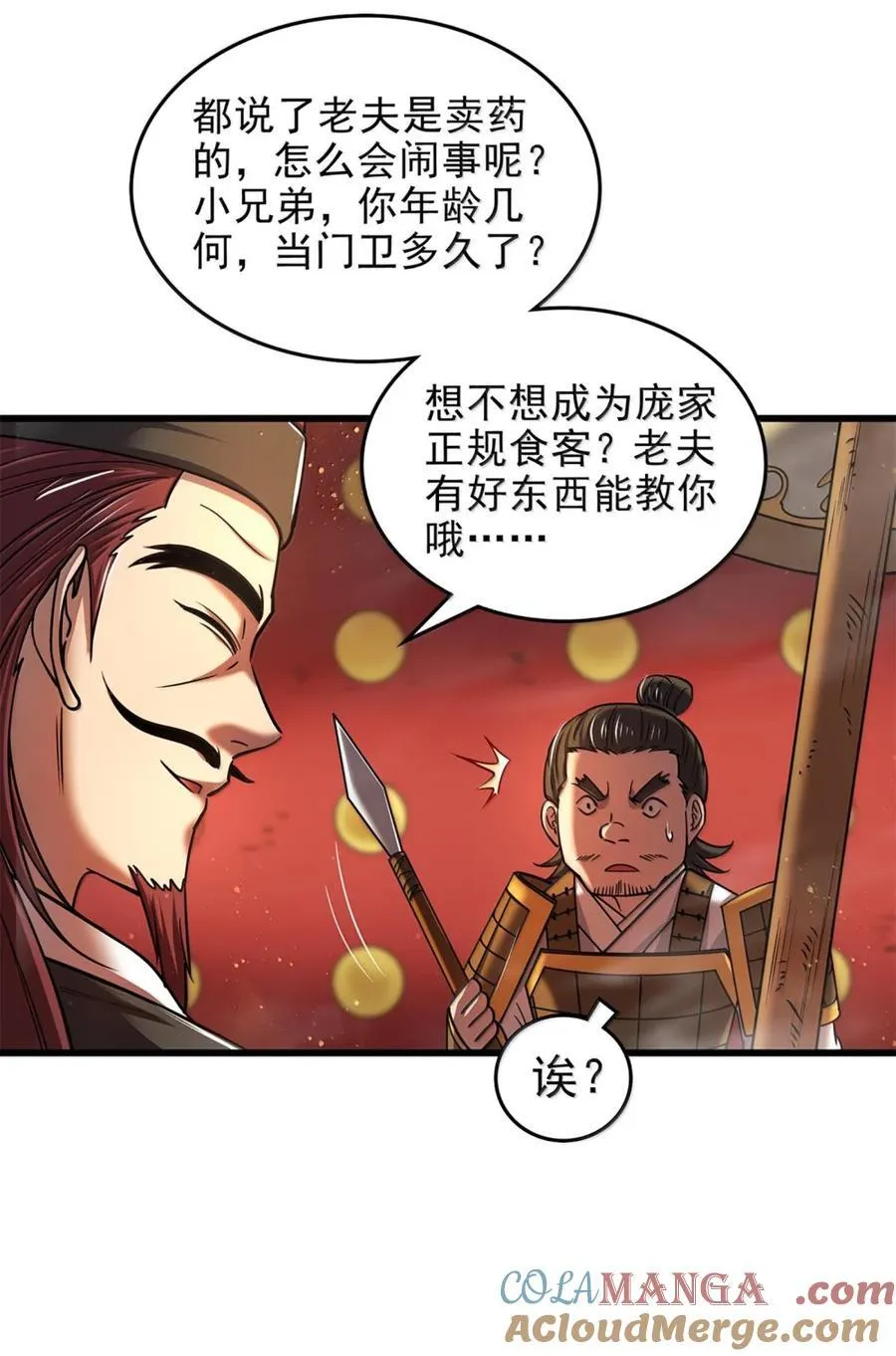 332 开始钓鱼 第7页