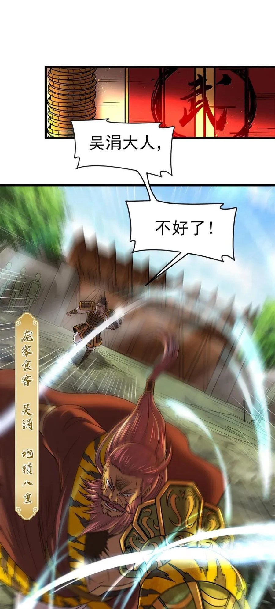 332 开始钓鱼 第8页