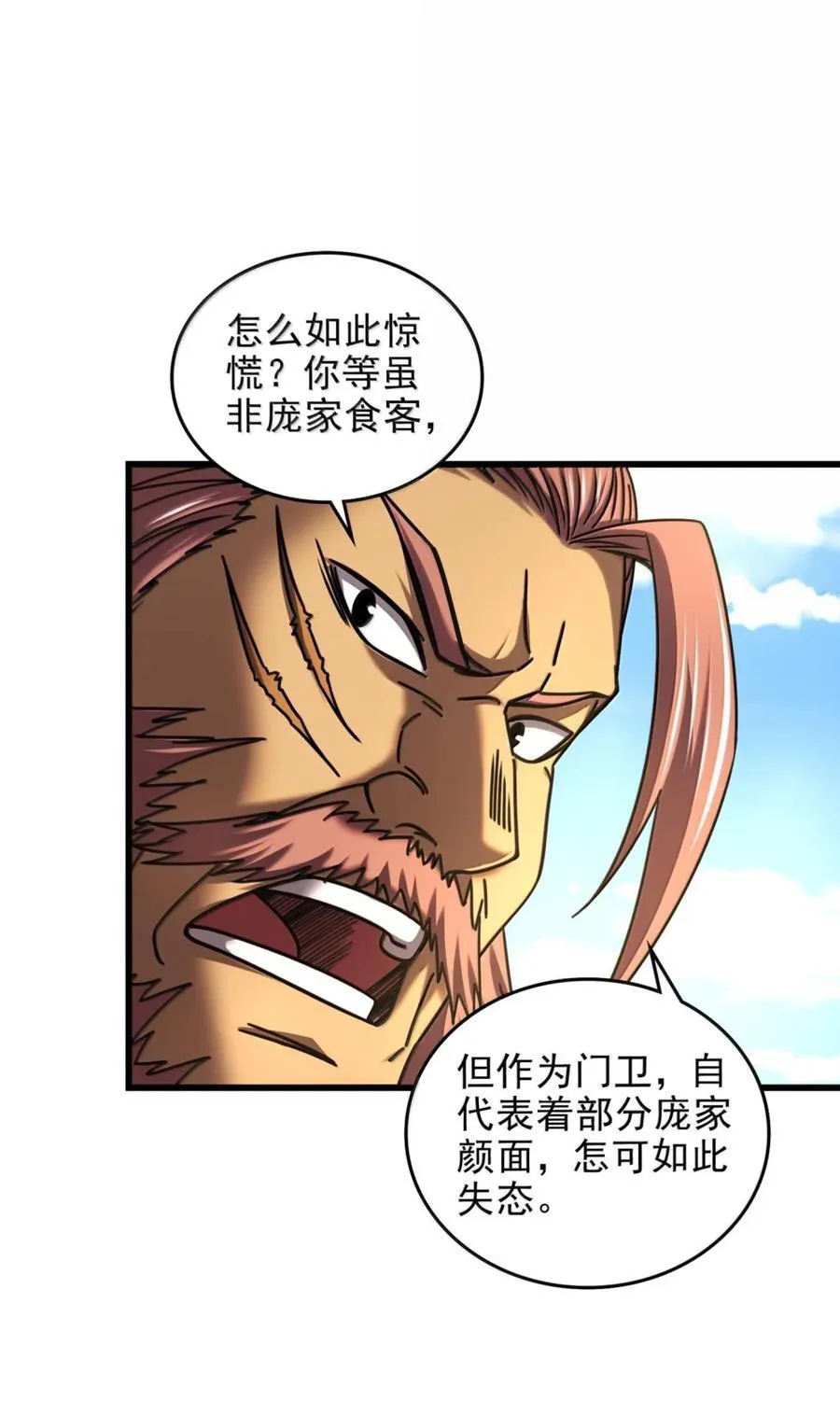 332 开始钓鱼 第10页