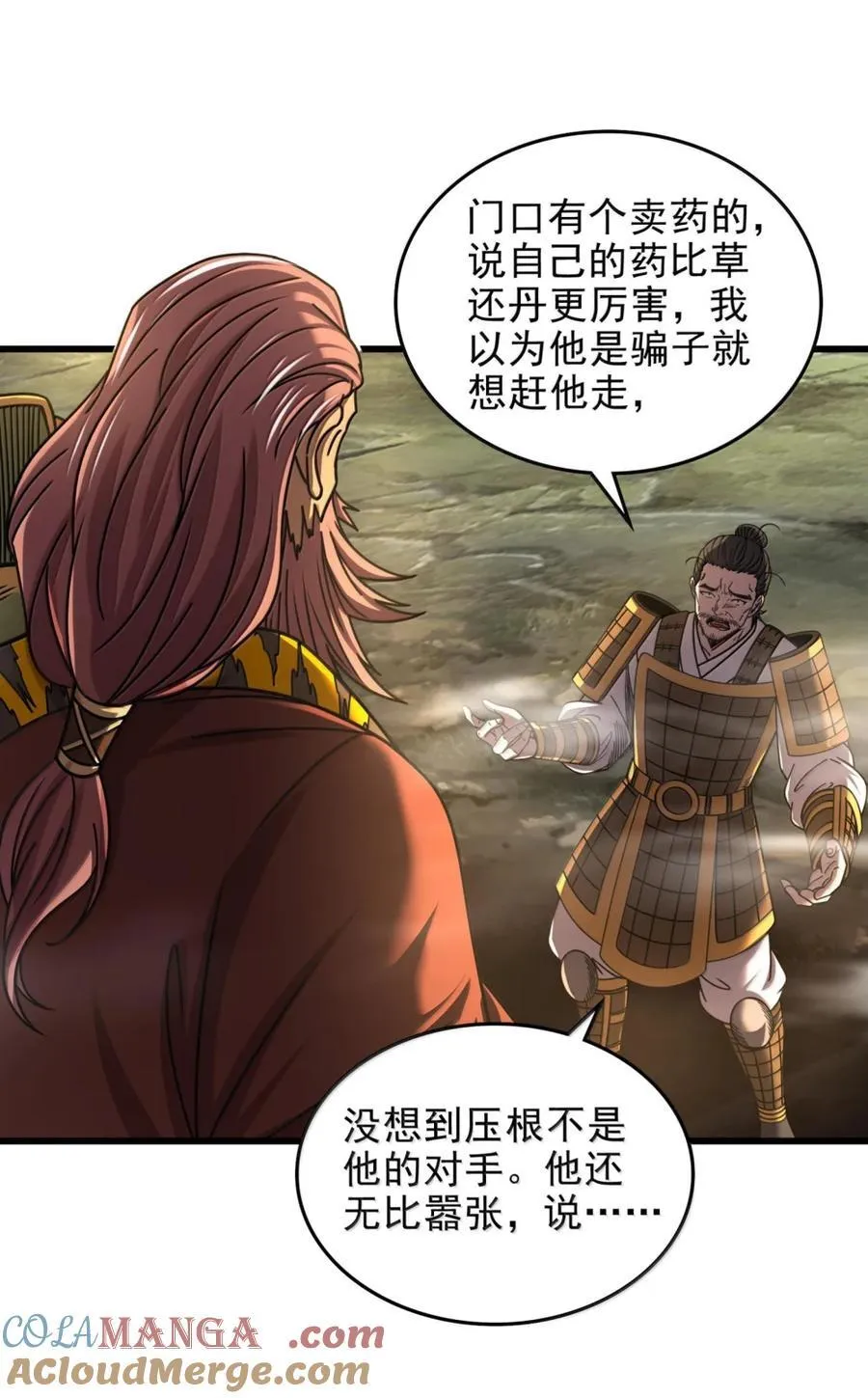 332 开始钓鱼 第11页