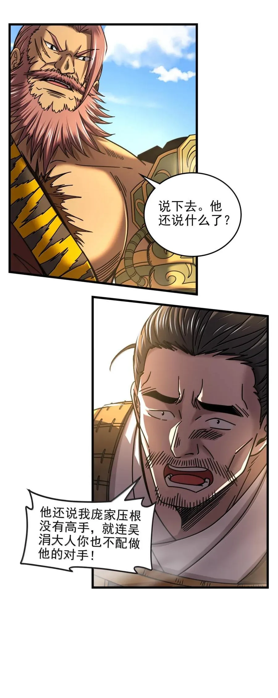 332 开始钓鱼 第12页
