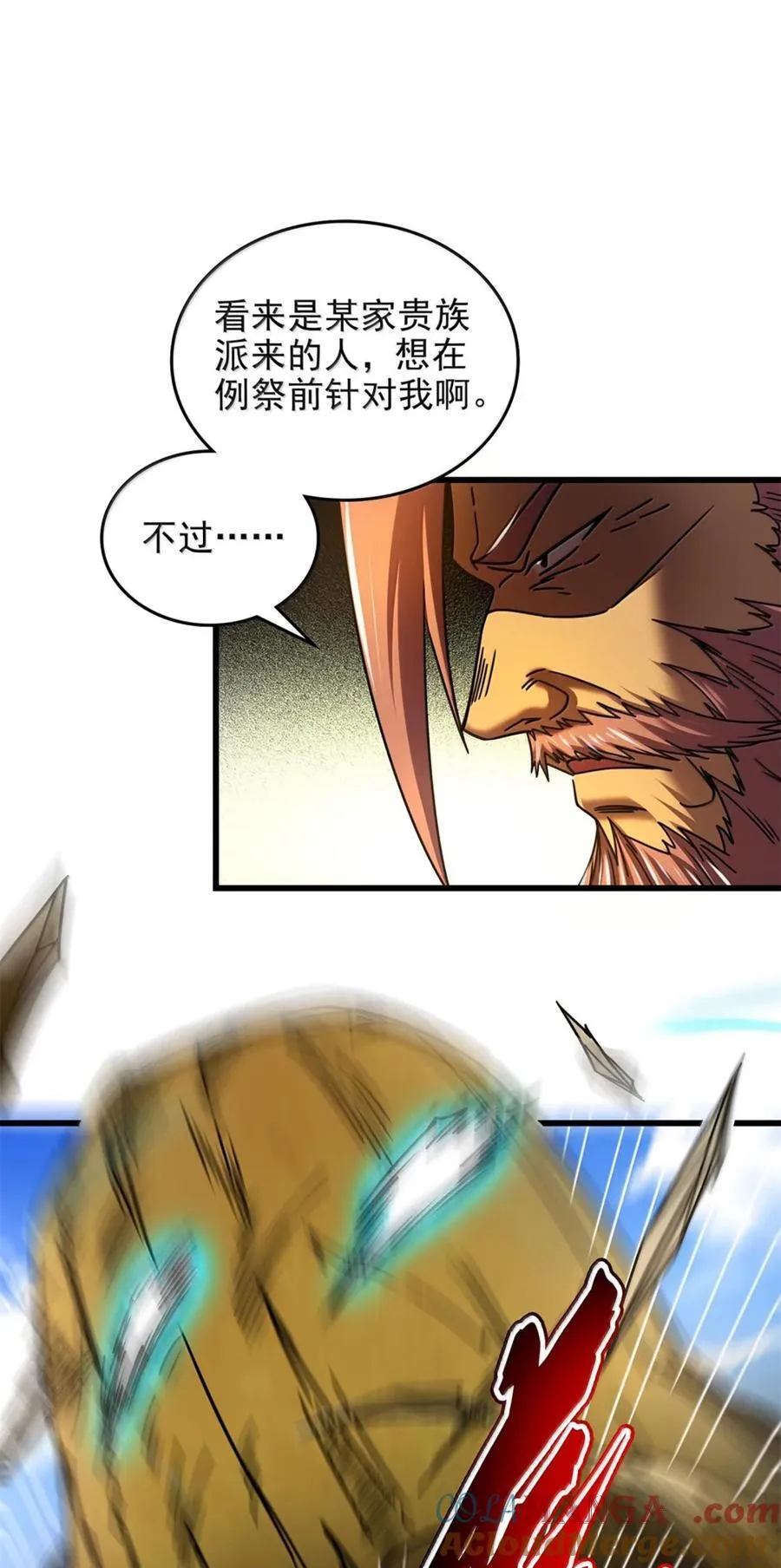 332 开始钓鱼 第13页