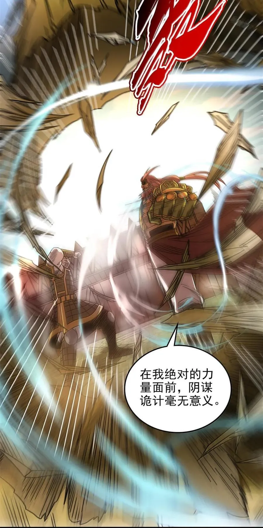 332 开始钓鱼 第14页