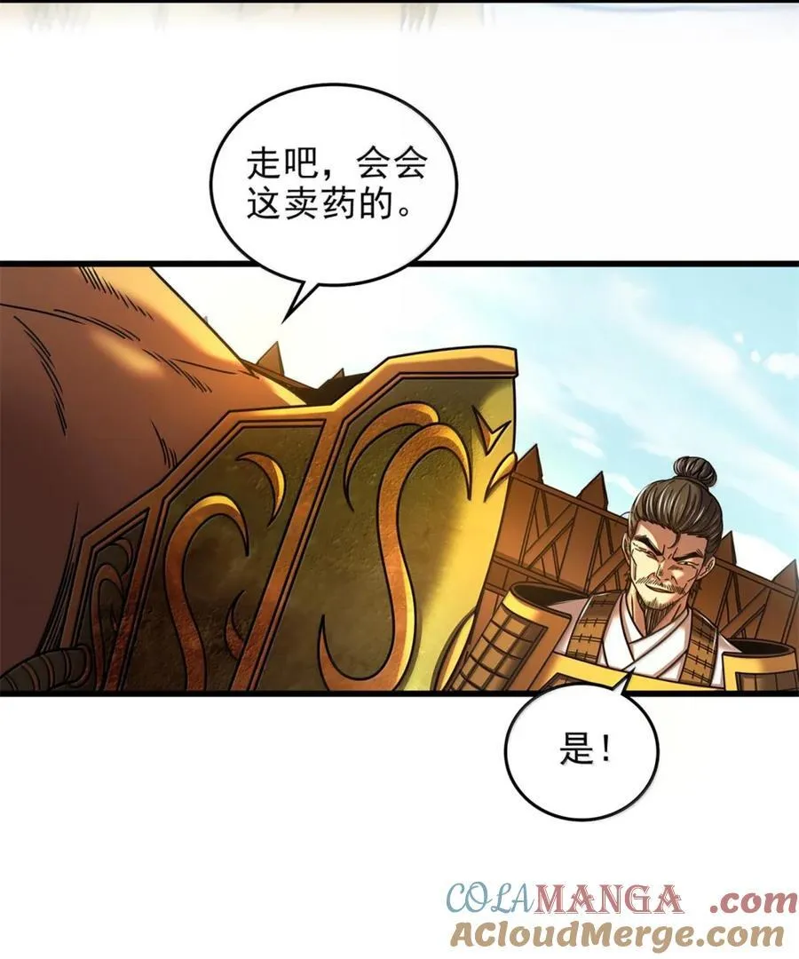 332 开始钓鱼 第15页