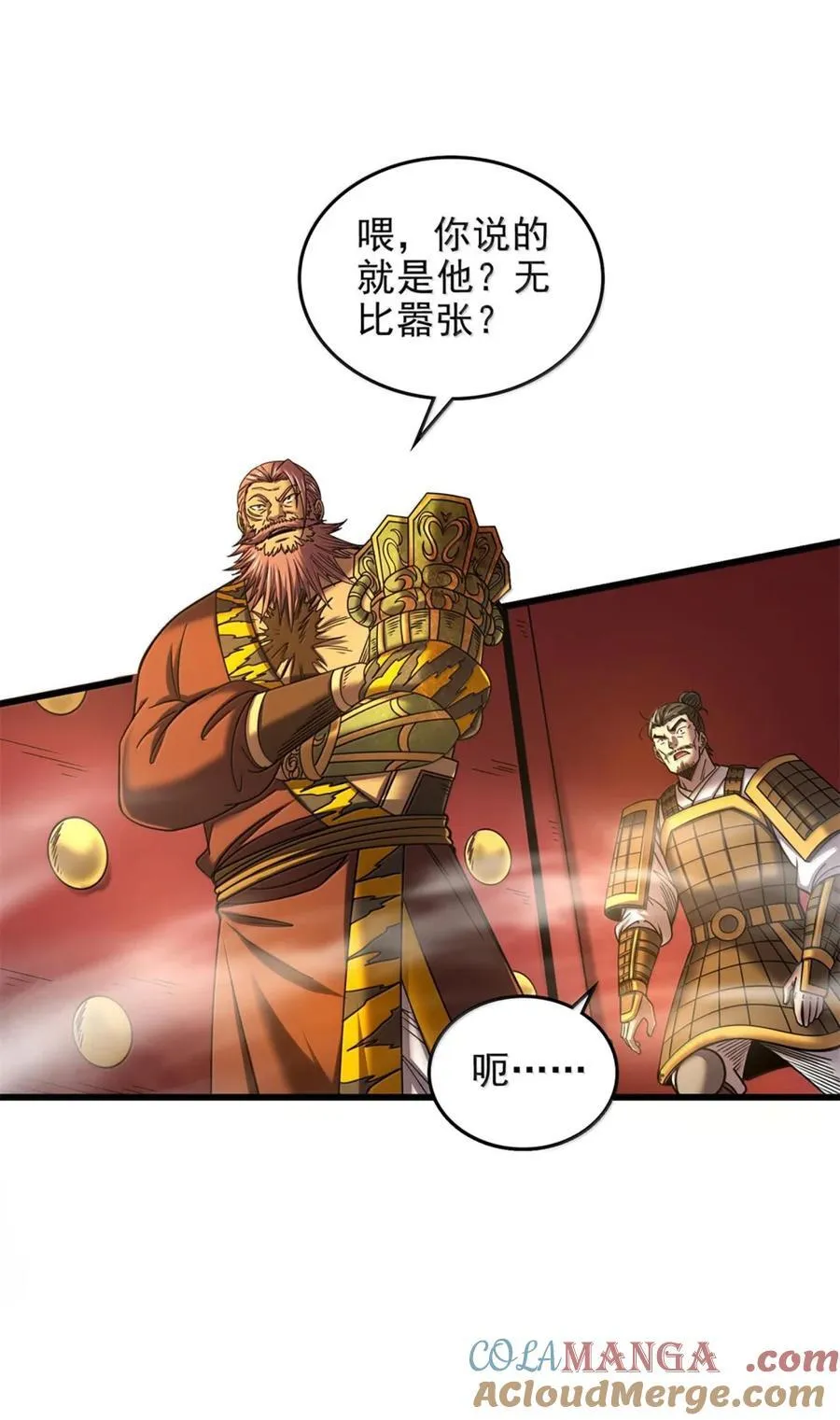 332 开始钓鱼 第17页