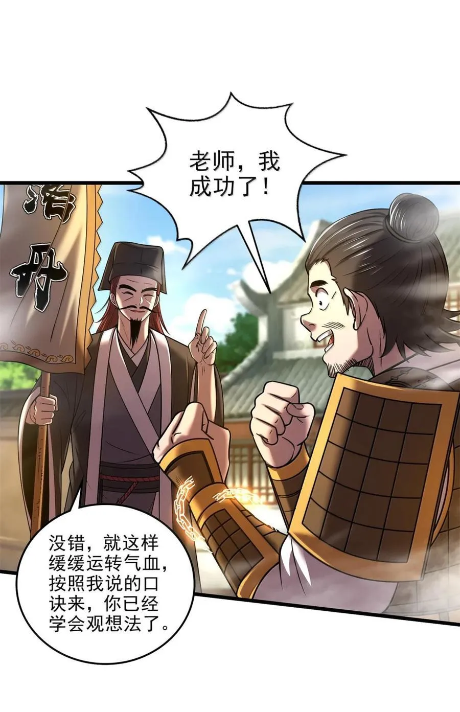 332 开始钓鱼 第18页