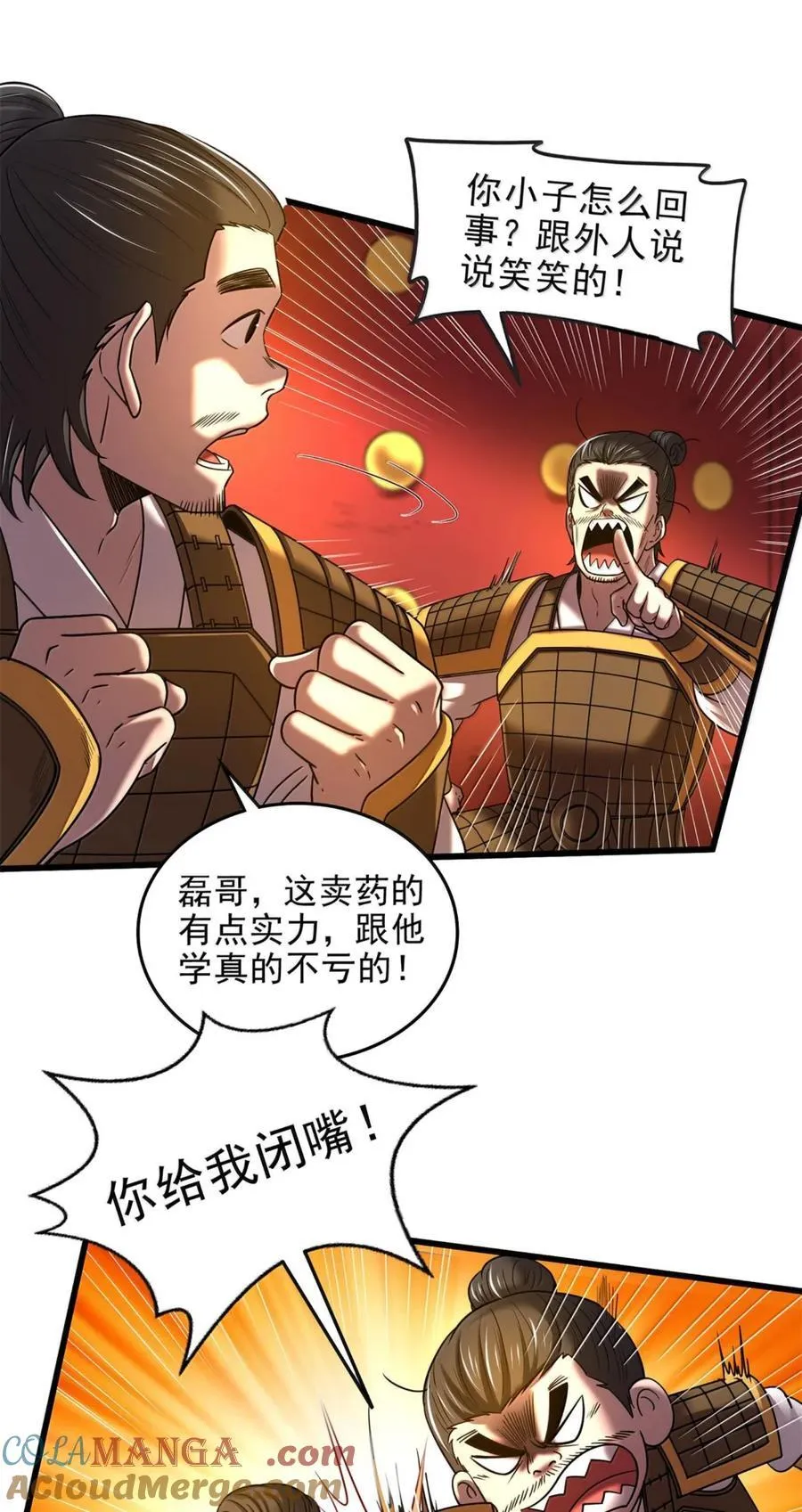 332 开始钓鱼 第19页