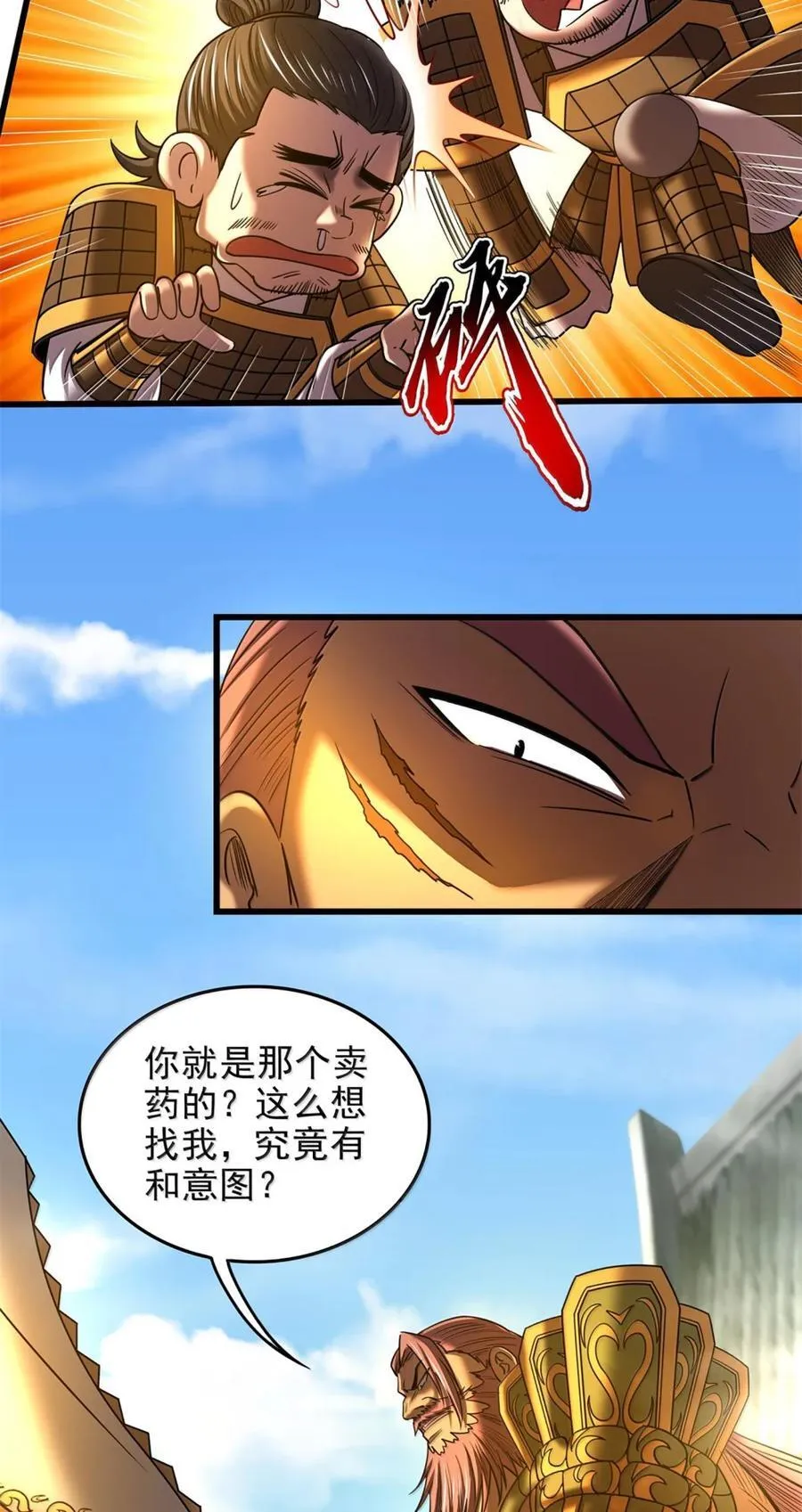332 开始钓鱼 第20页