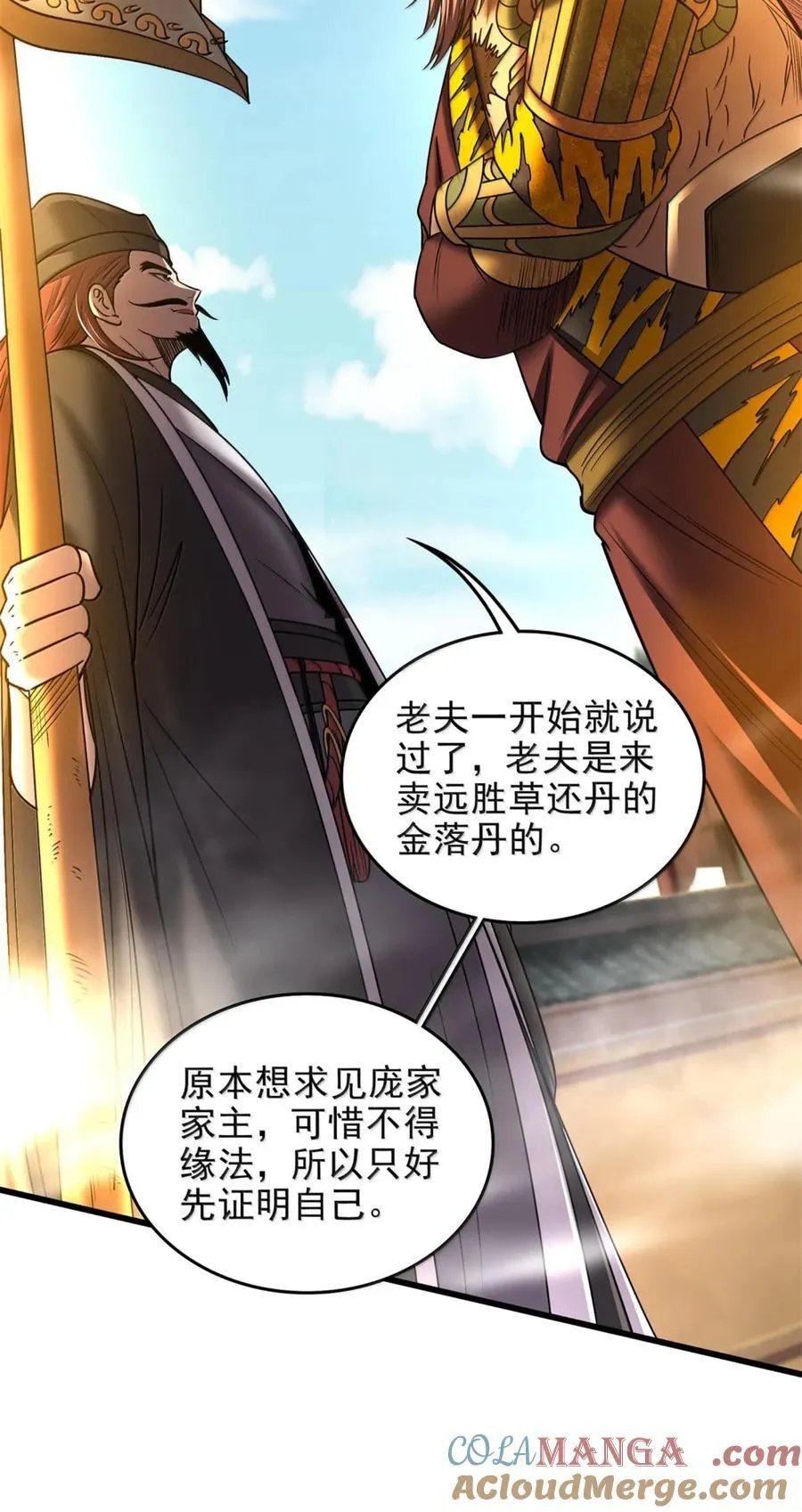 332 开始钓鱼 第21页