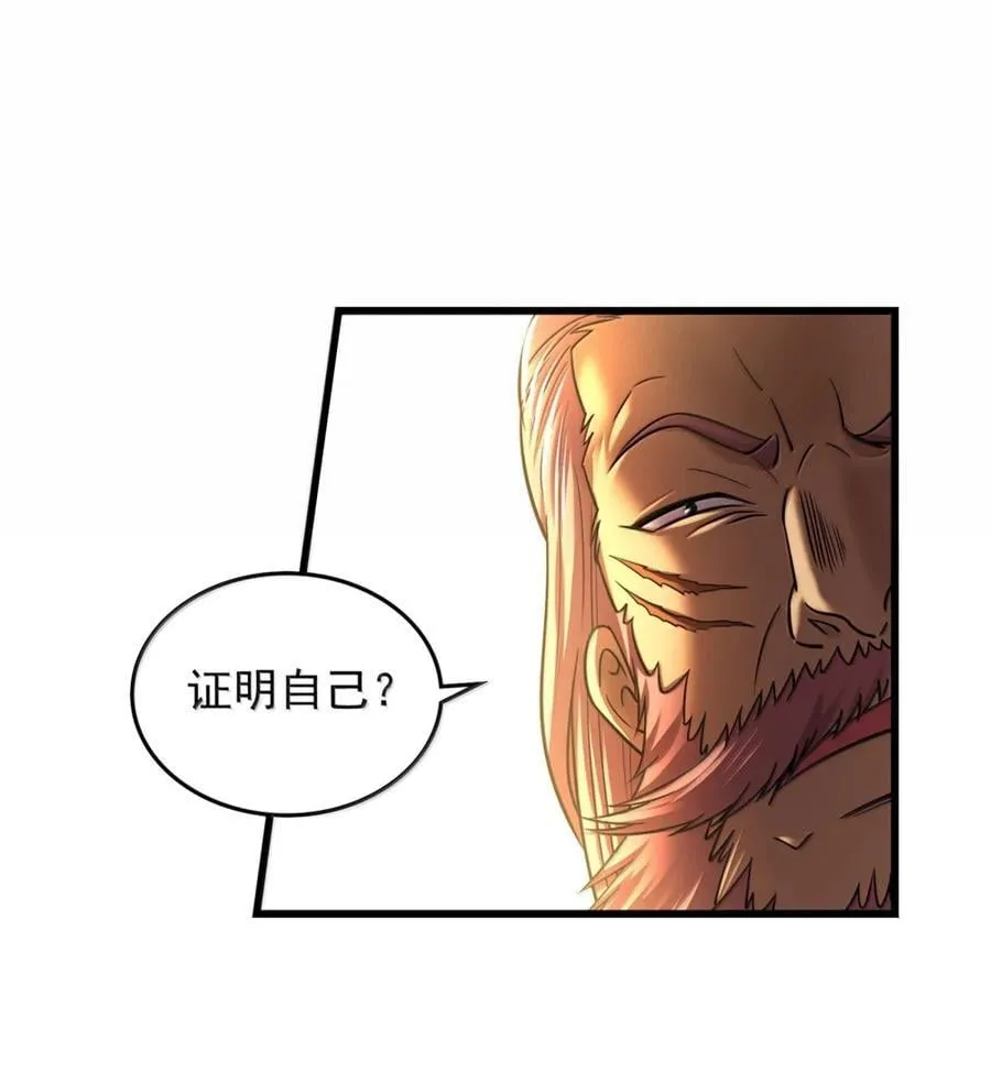 332 开始钓鱼 第22页