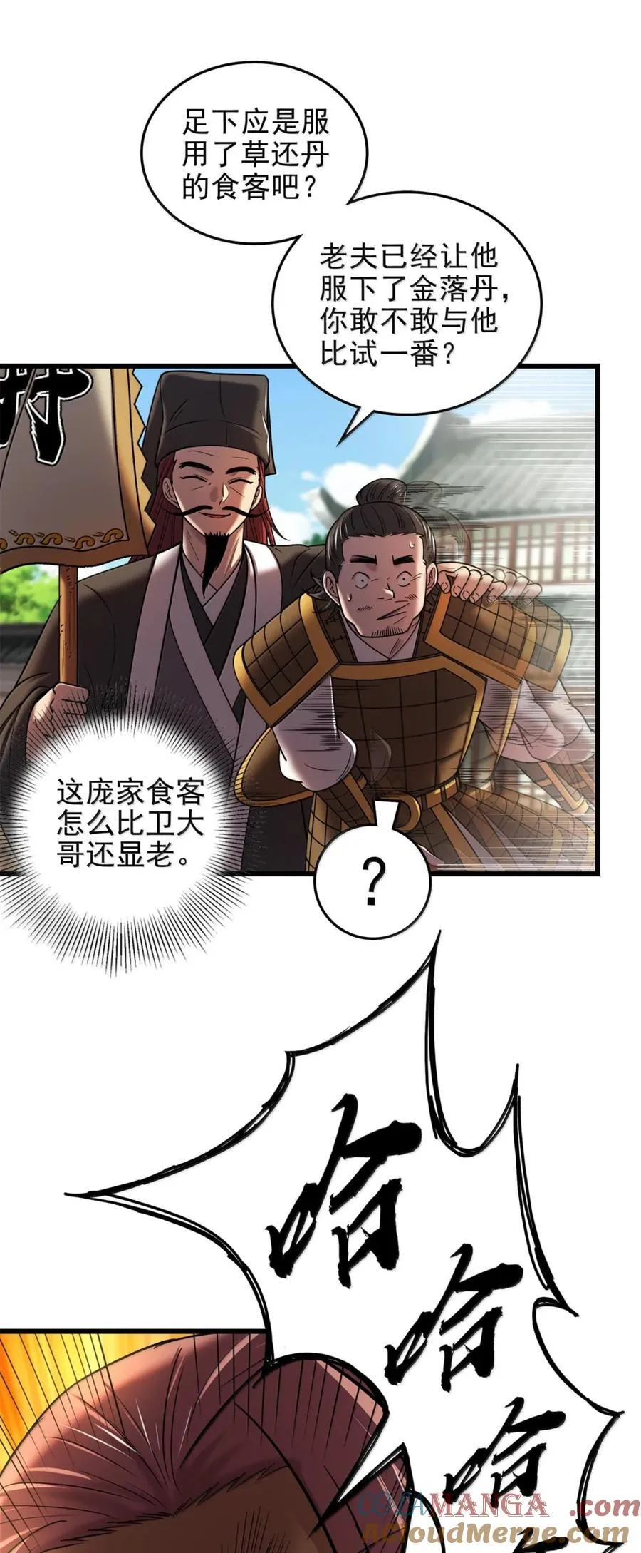 332 开始钓鱼 第23页
