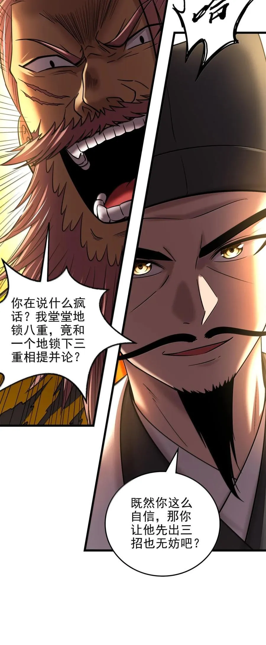 332 开始钓鱼 第24页