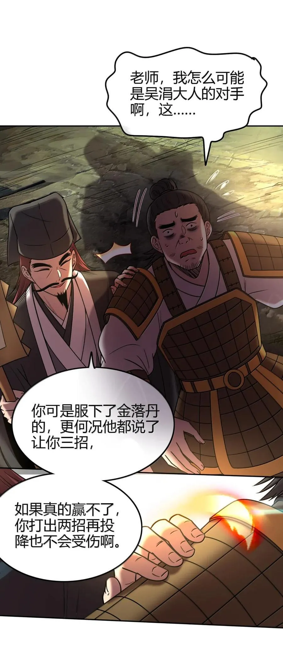 332 开始钓鱼 第26页