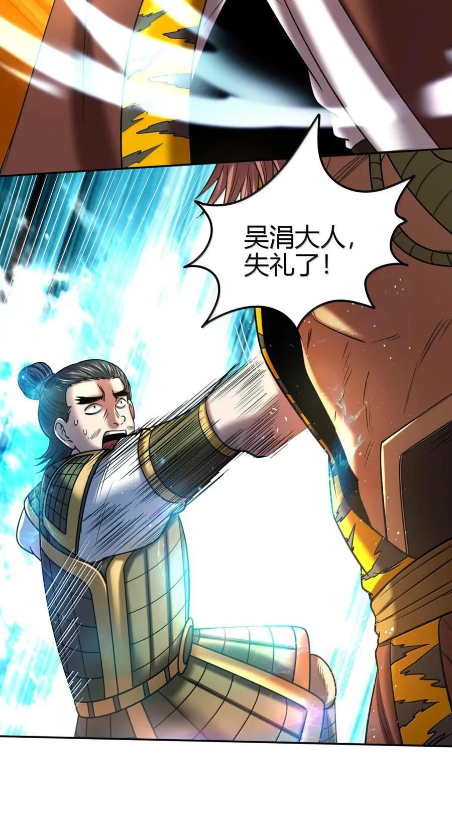 332 开始钓鱼 第28页
