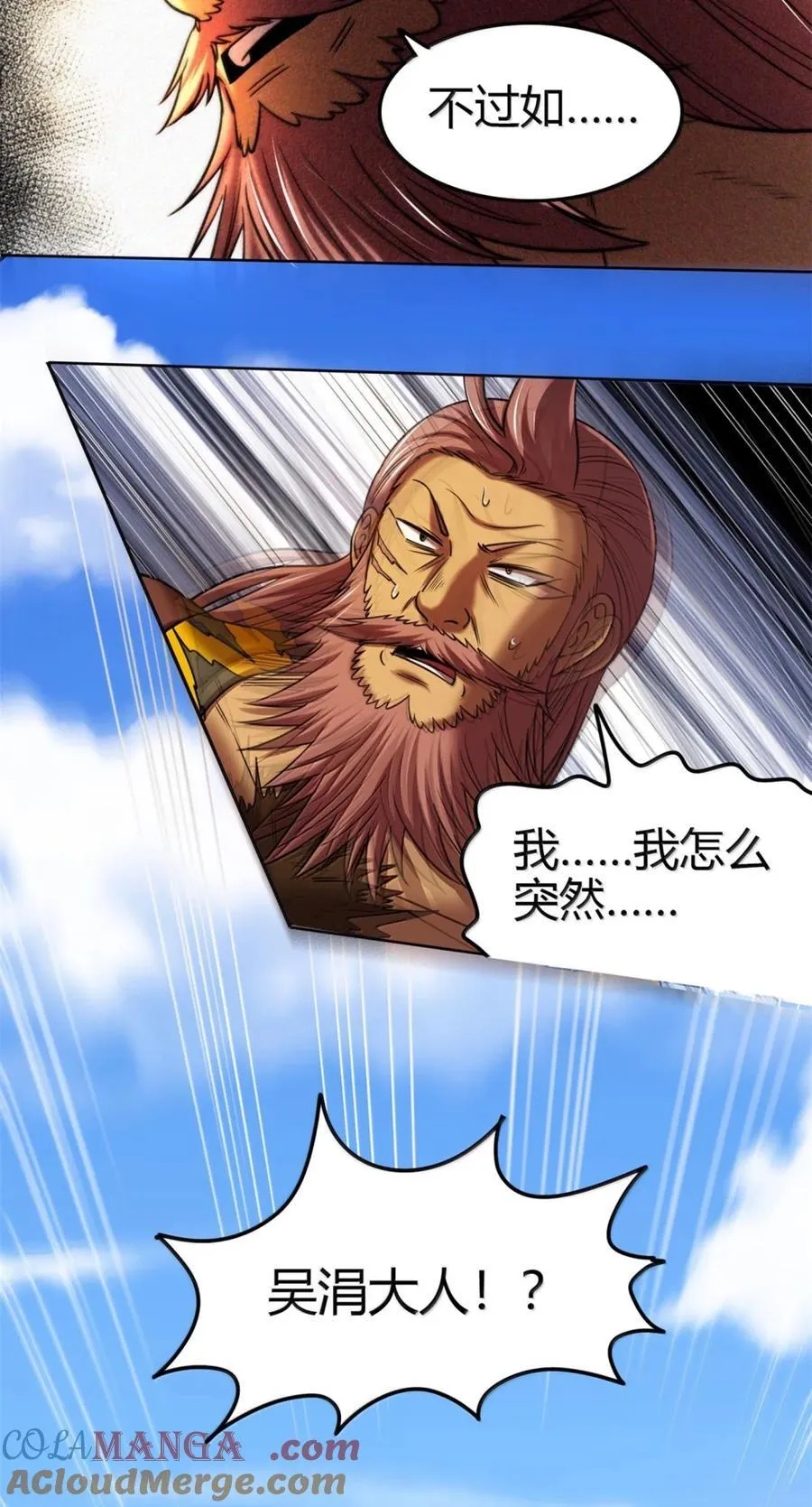 332 开始钓鱼 第31页