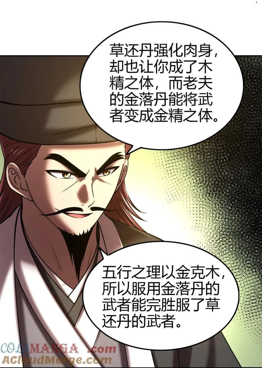 332 开始钓鱼 第33页
