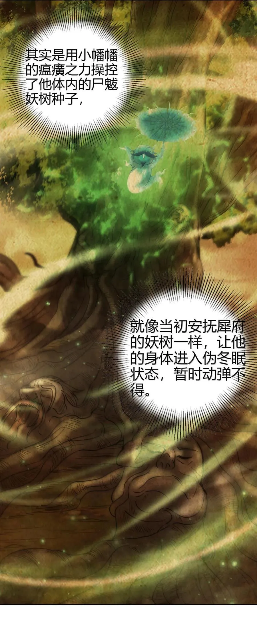 332 开始钓鱼 第34页