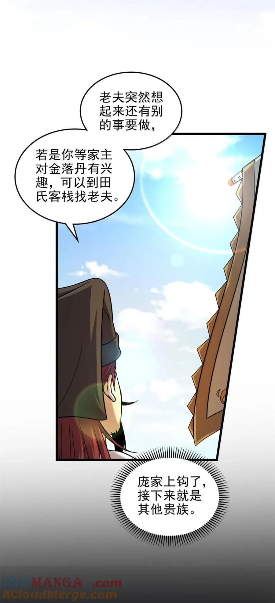 332 开始钓鱼 第37页