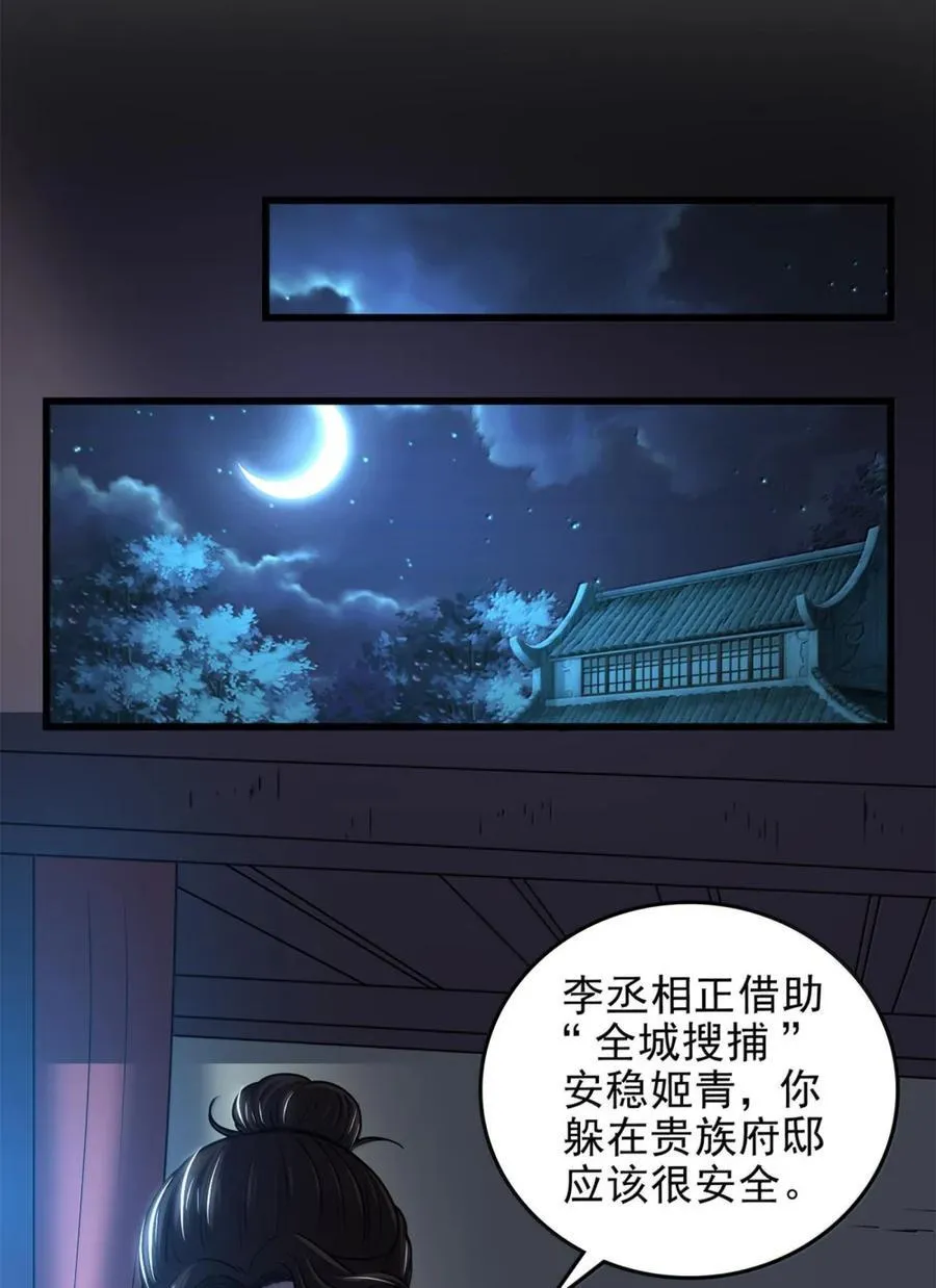332 开始钓鱼 第38页