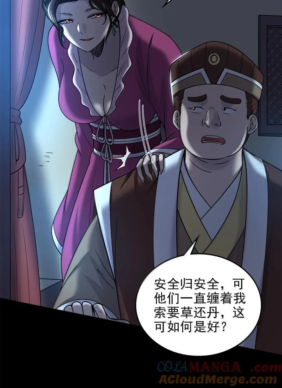 332 开始钓鱼 第39页