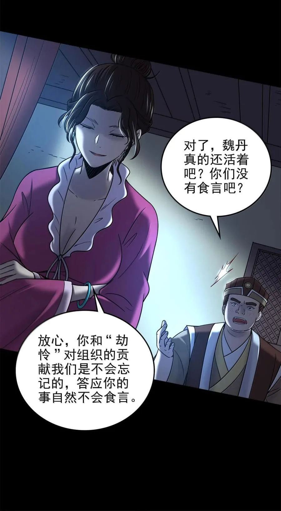 332 开始钓鱼 第40页