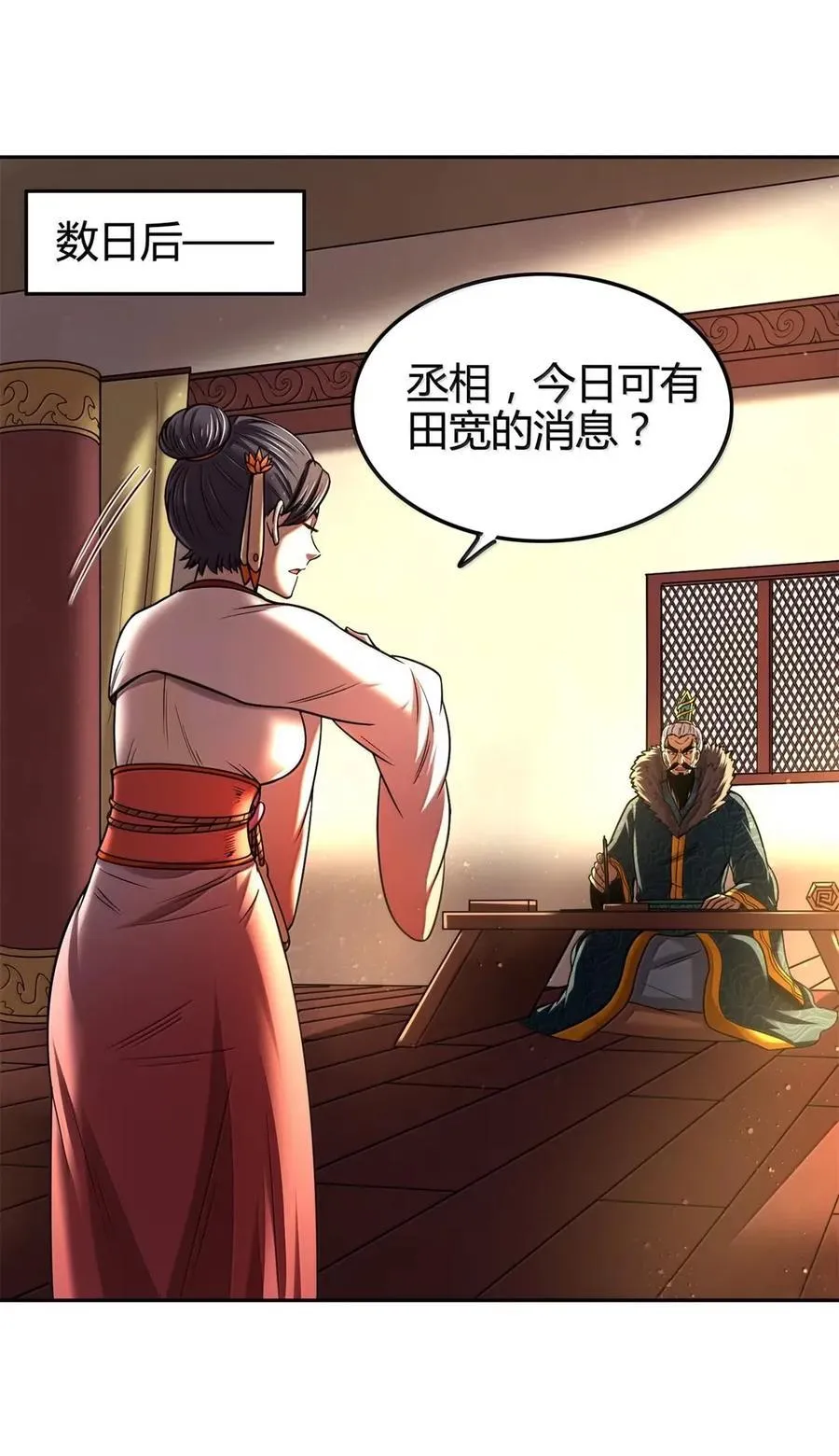 333 上钩了 第2页