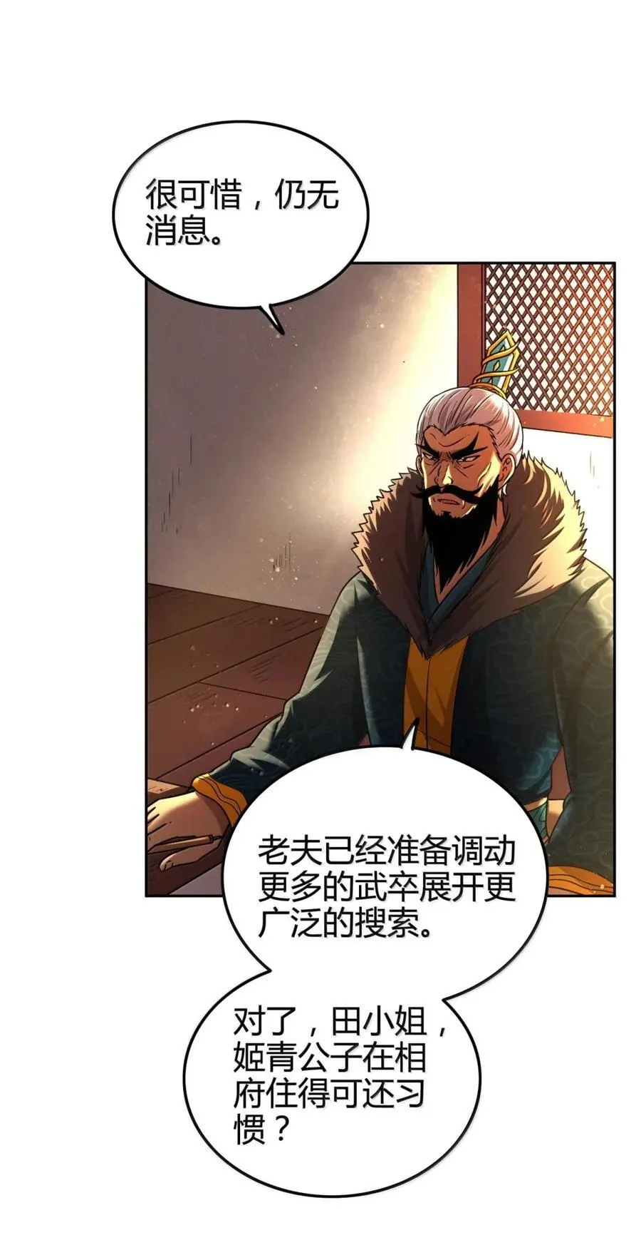 333 上钩了 第3页