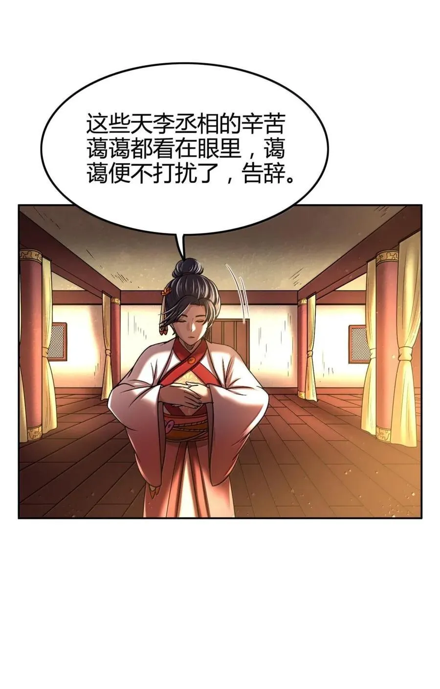 333 上钩了 第5页