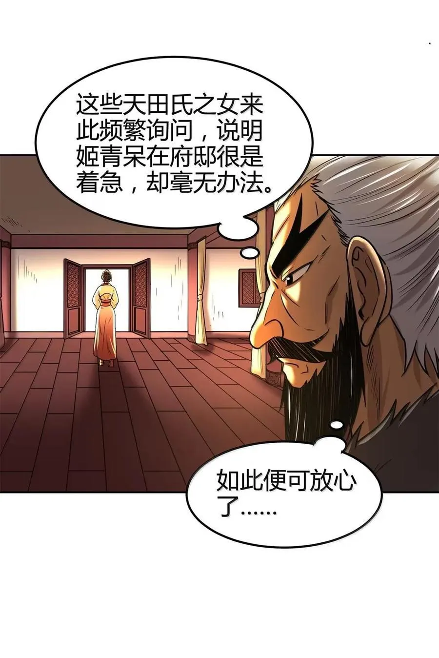 333 上钩了 第6页