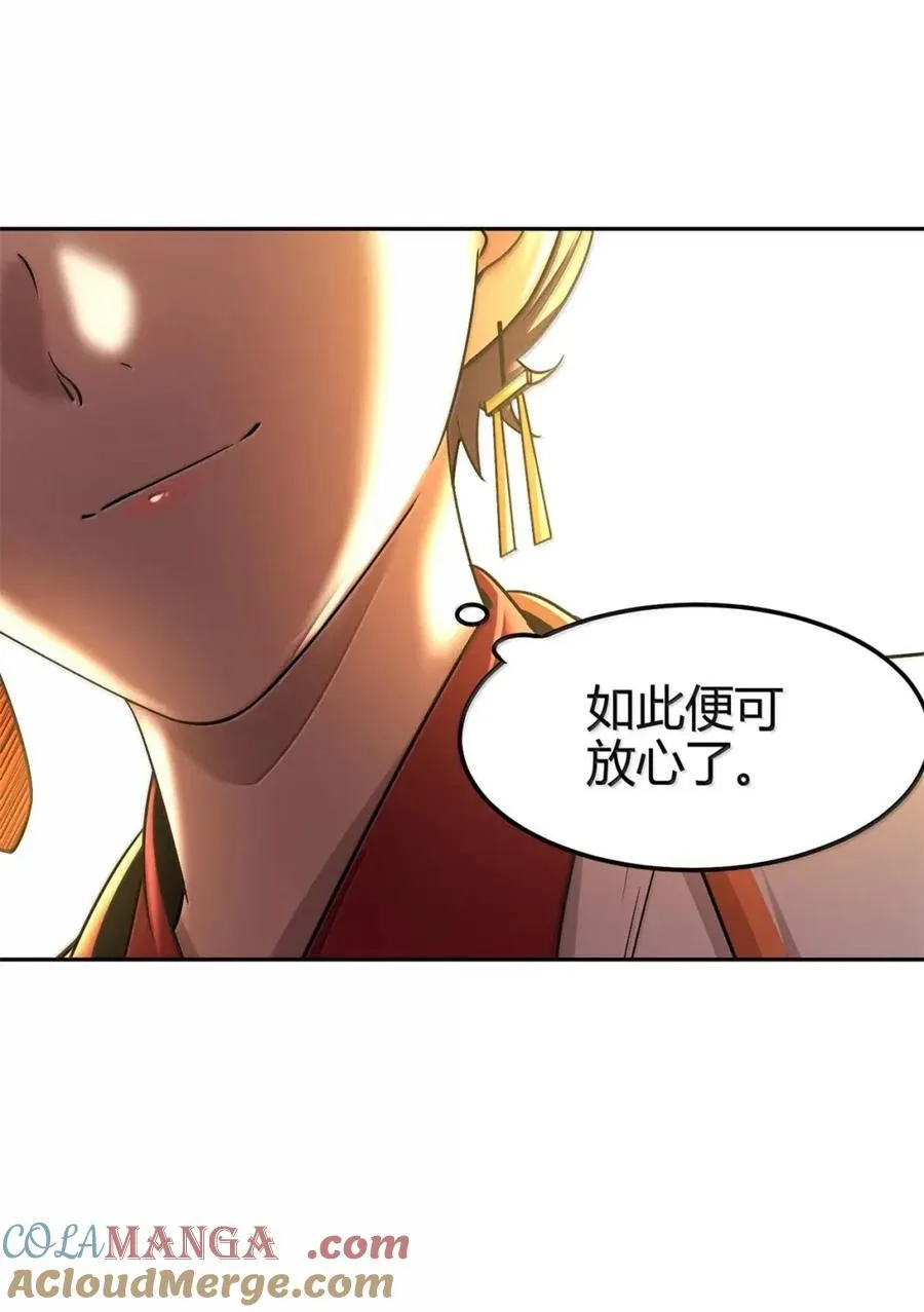 333 上钩了 第7页