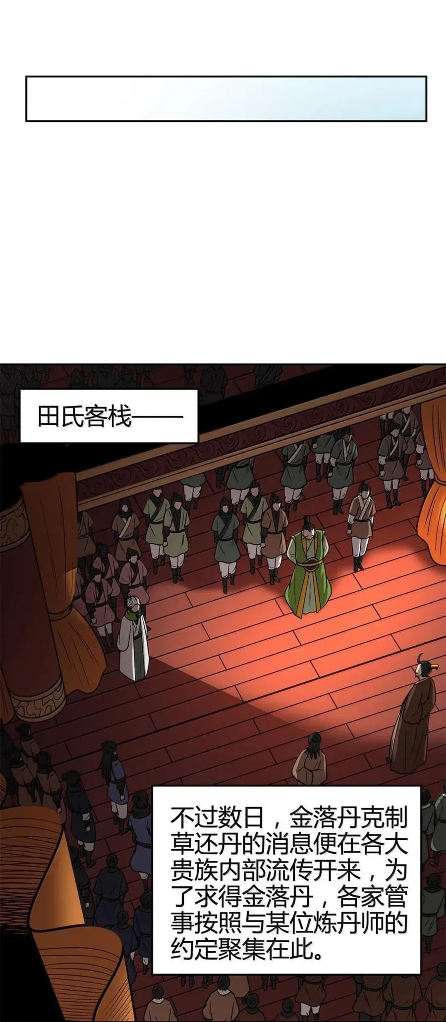 333 上钩了 第8页