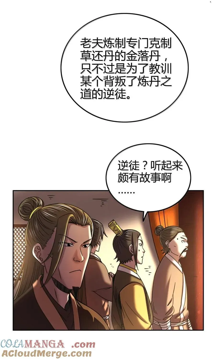 333 上钩了 第10页