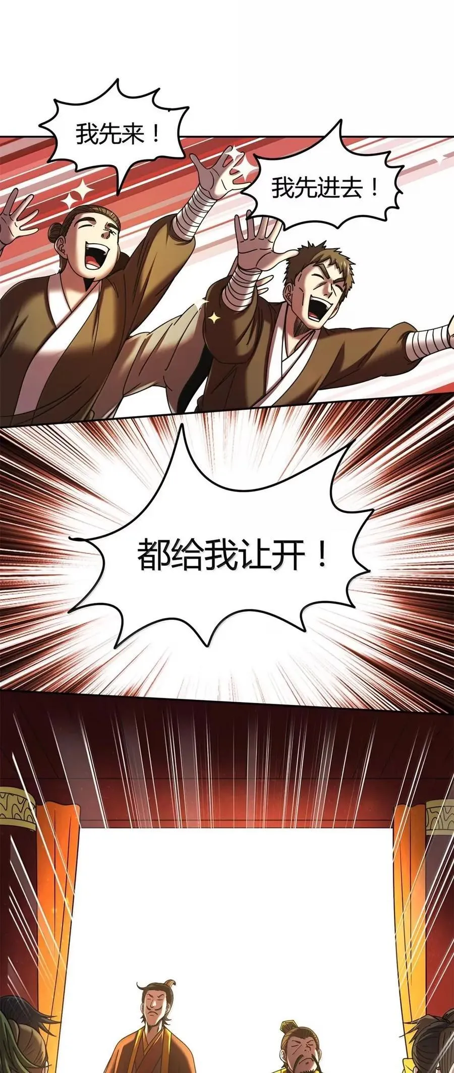 333 上钩了 第12页