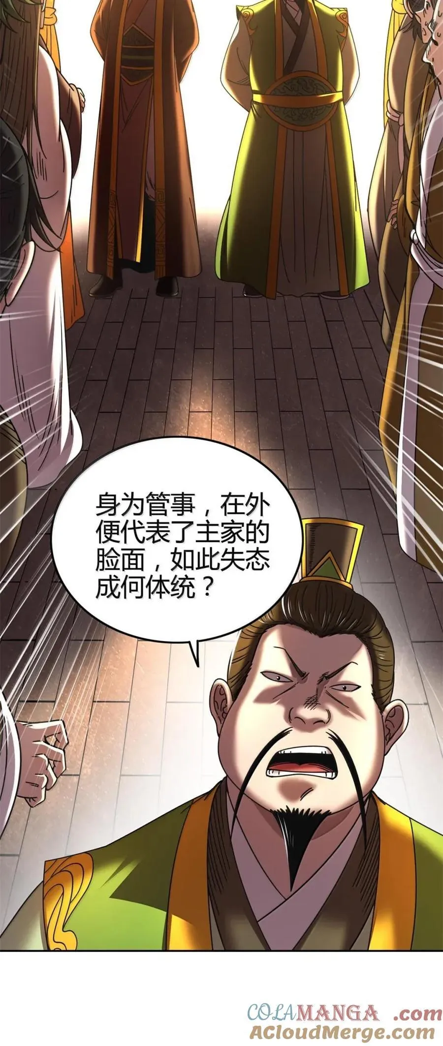 333 上钩了 第13页