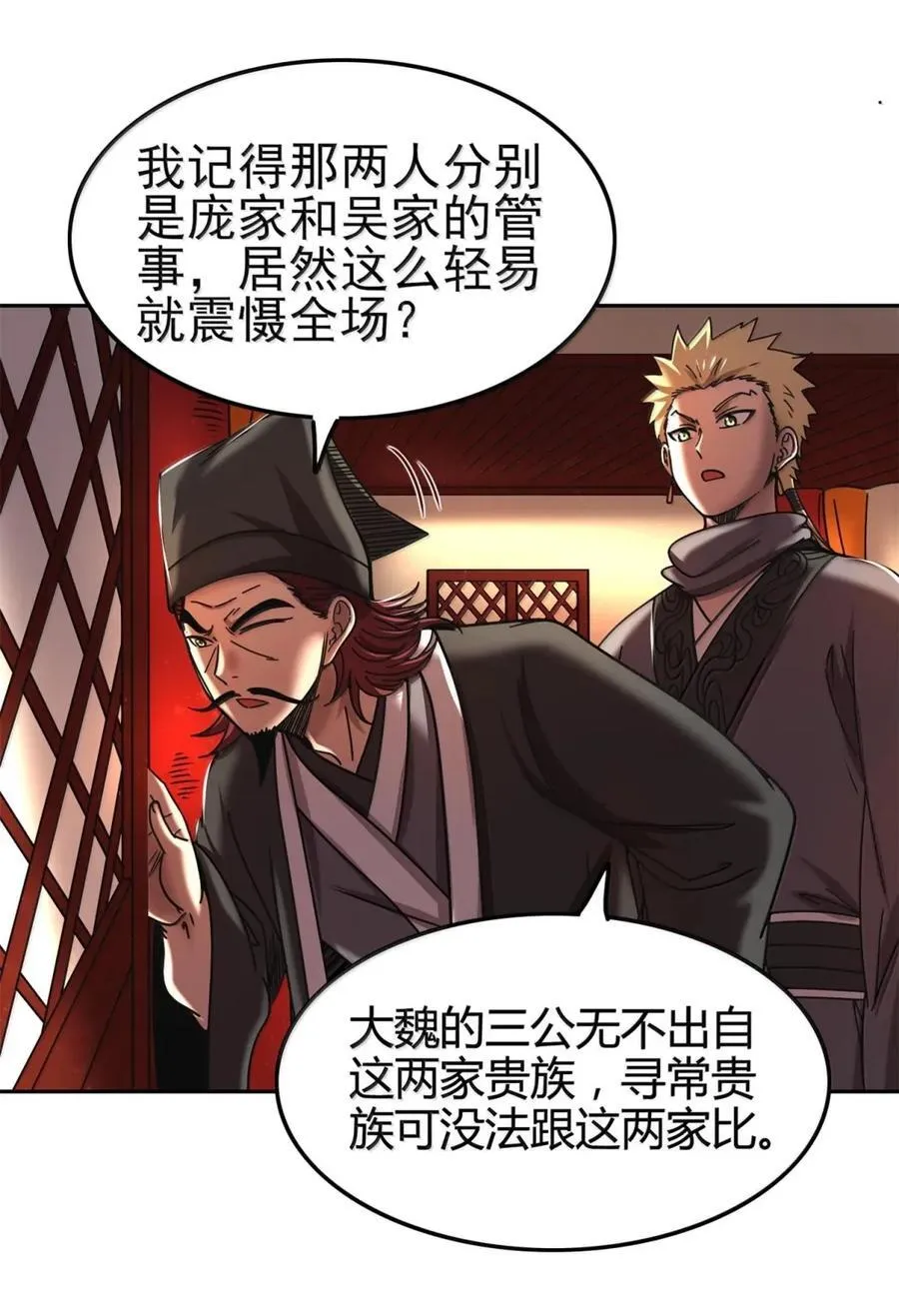 333 上钩了 第14页