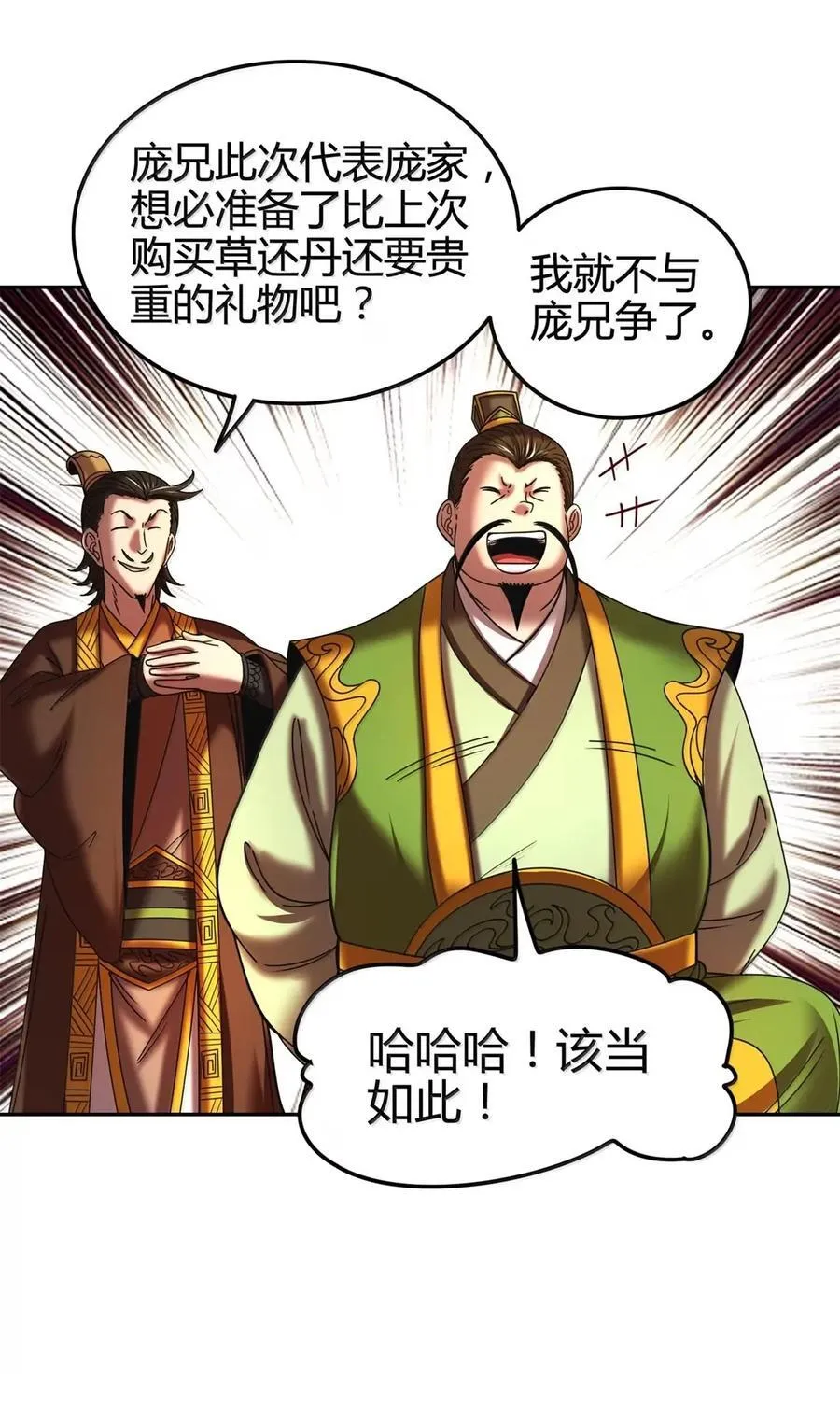 333 上钩了 第15页