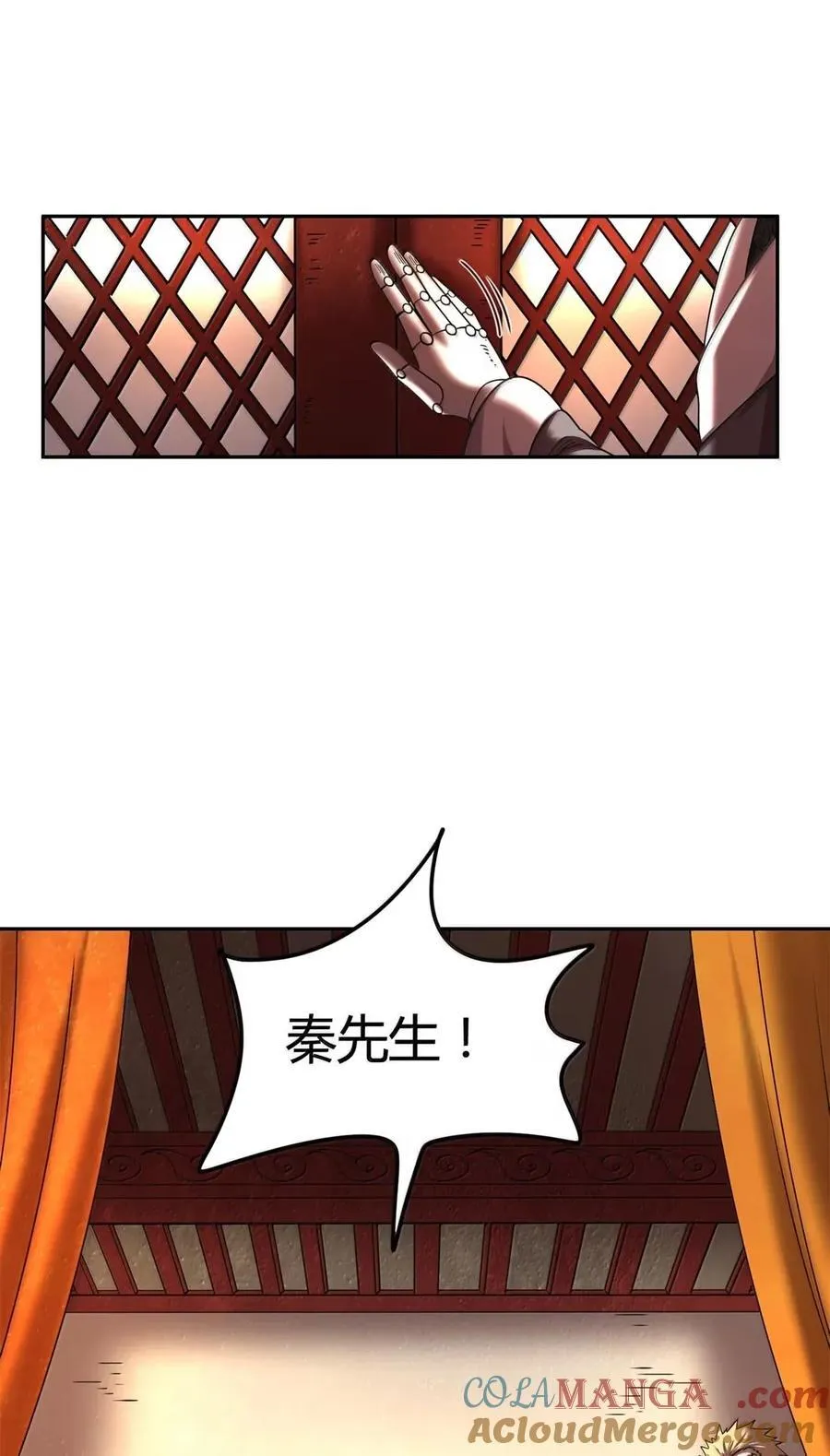 333 上钩了 第16页