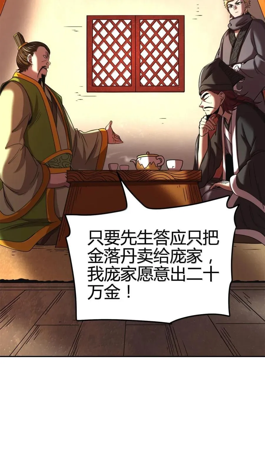 333 上钩了 第17页