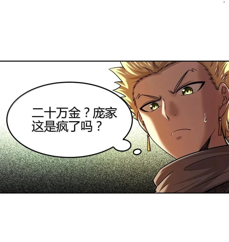 333 上钩了 第18页